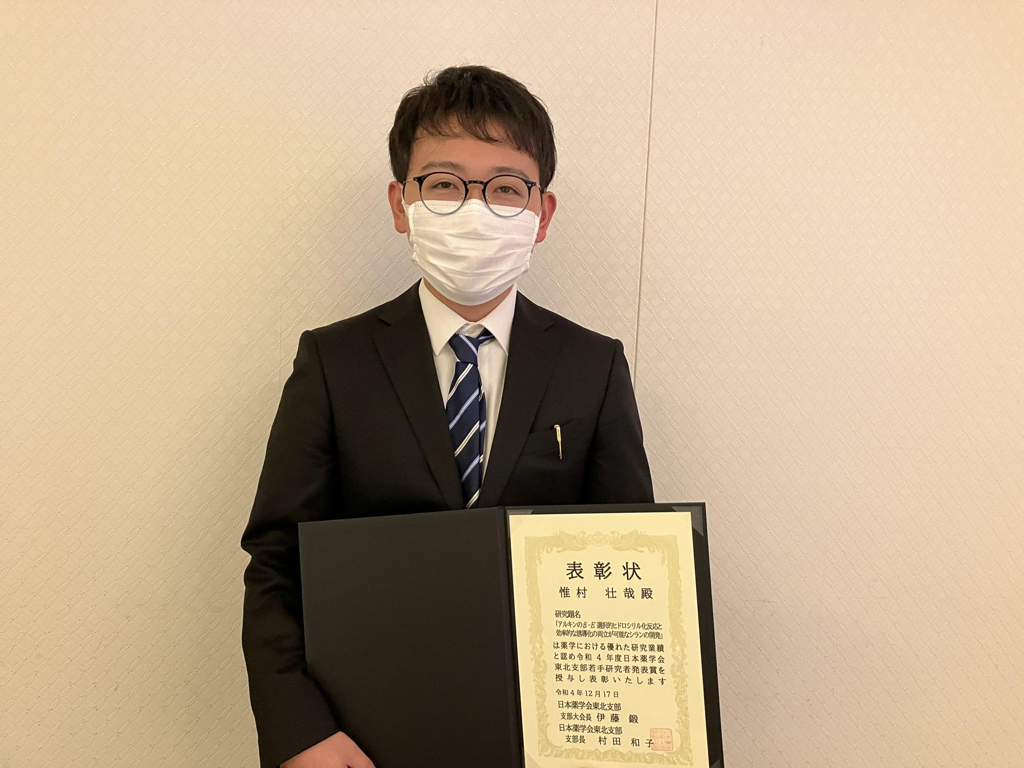惟村くん、東北支部会で優秀発表賞を受賞。