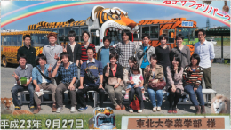 サファリパーク.png